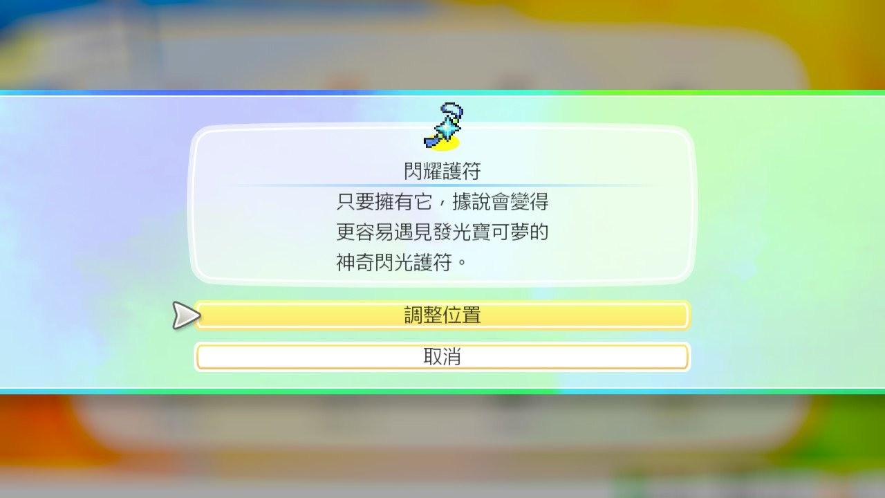 switch精灵宝可梦通关教程,switch宝可梦剑盾新手攻略