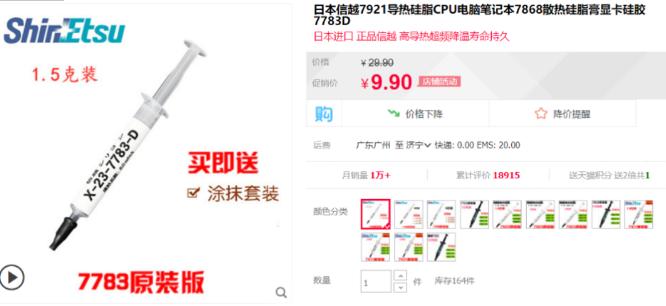 电脑cpu硅脂怎么判断涂多还是少,如何检测cpu硅脂