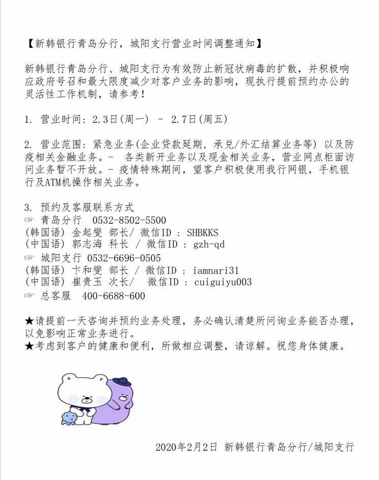 青岛农商银行西海岸分行营业时间,青岛市各大银行周日几点上班