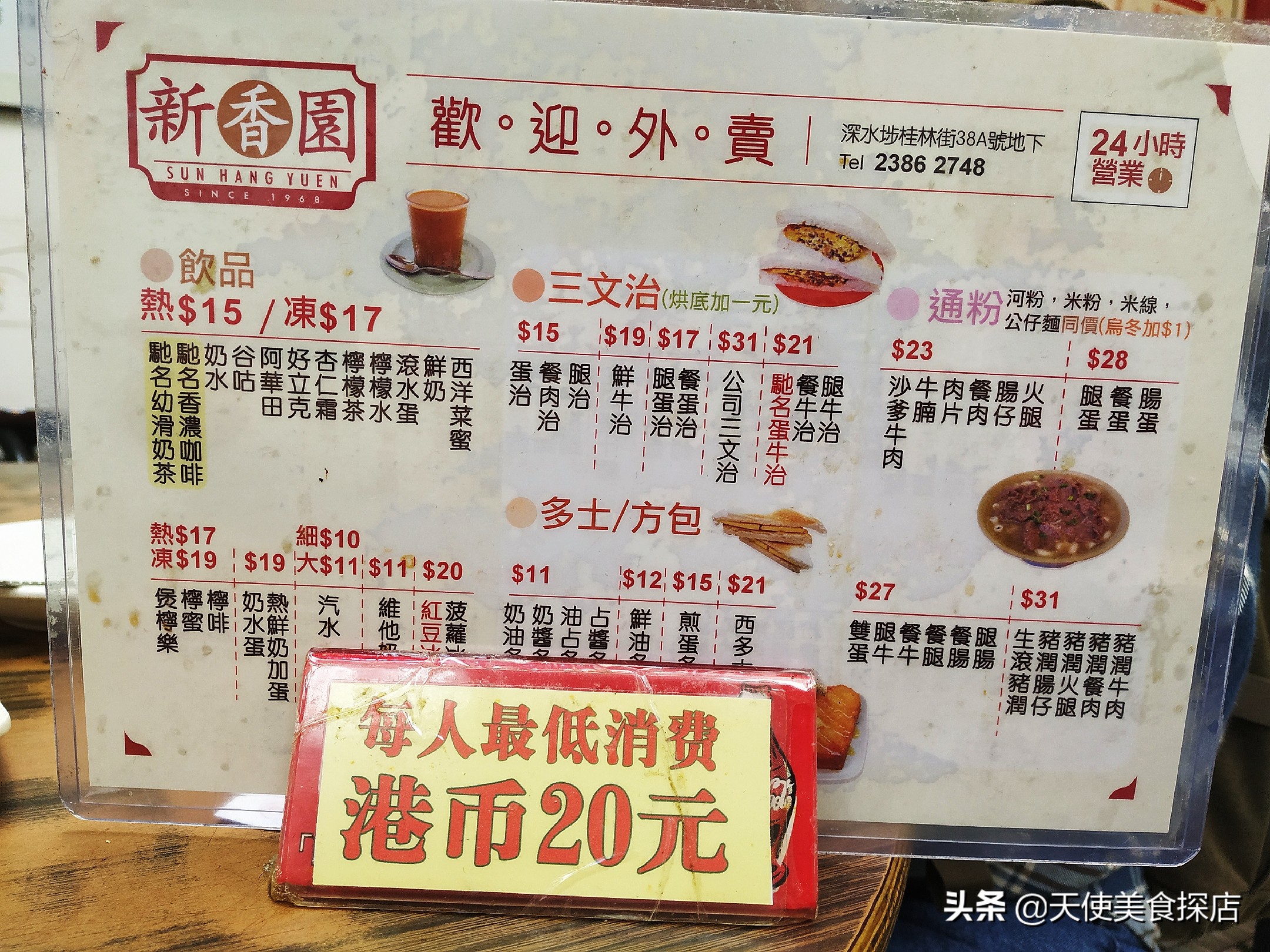 香港吃饭最消费低的地方深水埗,香港深水埗最贫穷吗