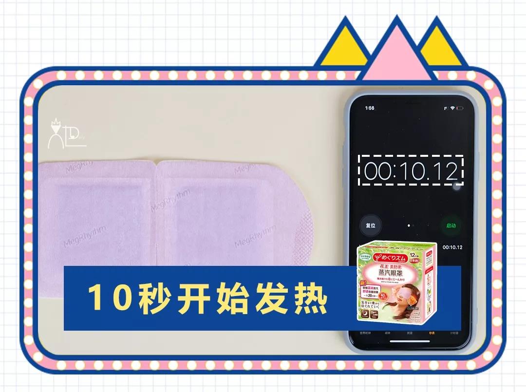 蒸汽眼罩珍视明蔚蓝,眼罩是花王好还是珍视明好