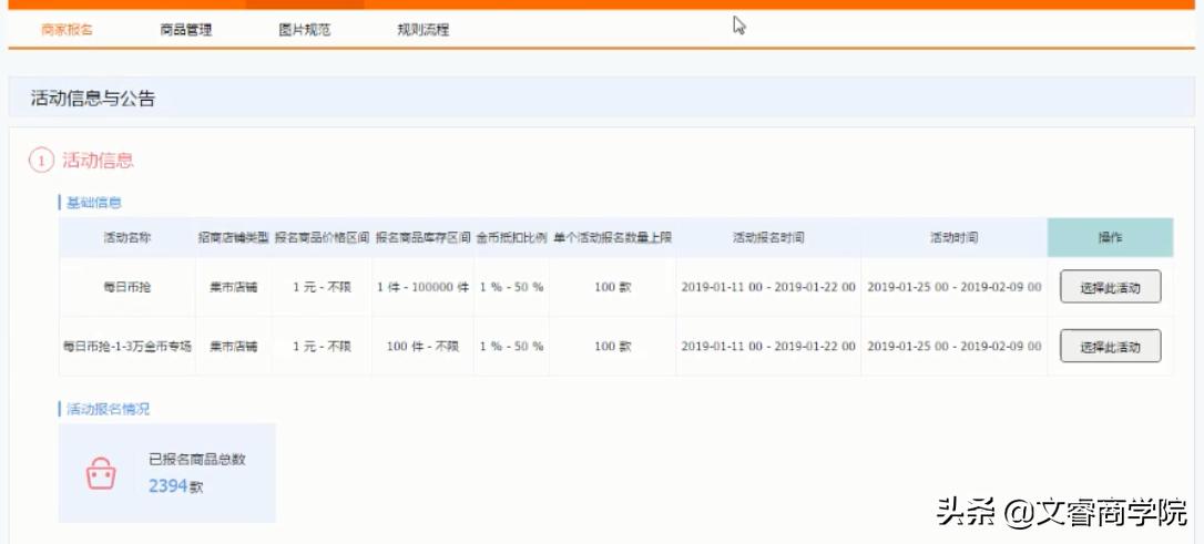 淘宝商家收到的淘金币有什么用,淘宝运营最新淘金币核心玩法