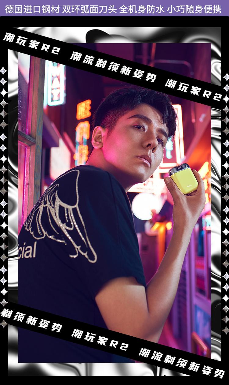 须眉潮玩家剃须刀r2 (须眉便携式剃须刀测评)