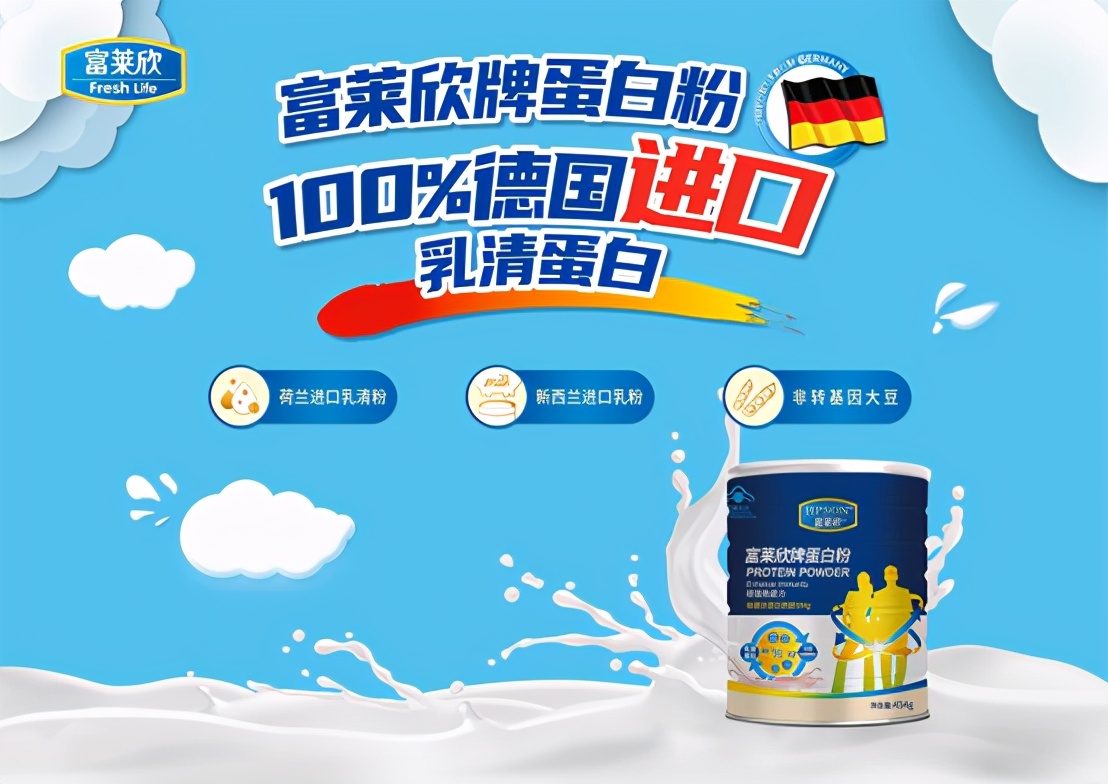 为什么越来越多的减肥人士选择富莱欣蛋*粉白**?