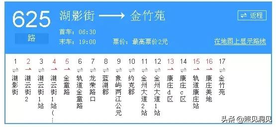 重庆最想吐槽的公交线,重庆最难记的公交车