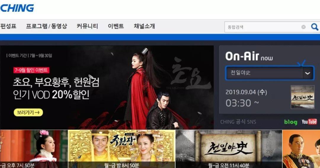 韩国追什么中国剧,在韩国看中国剧