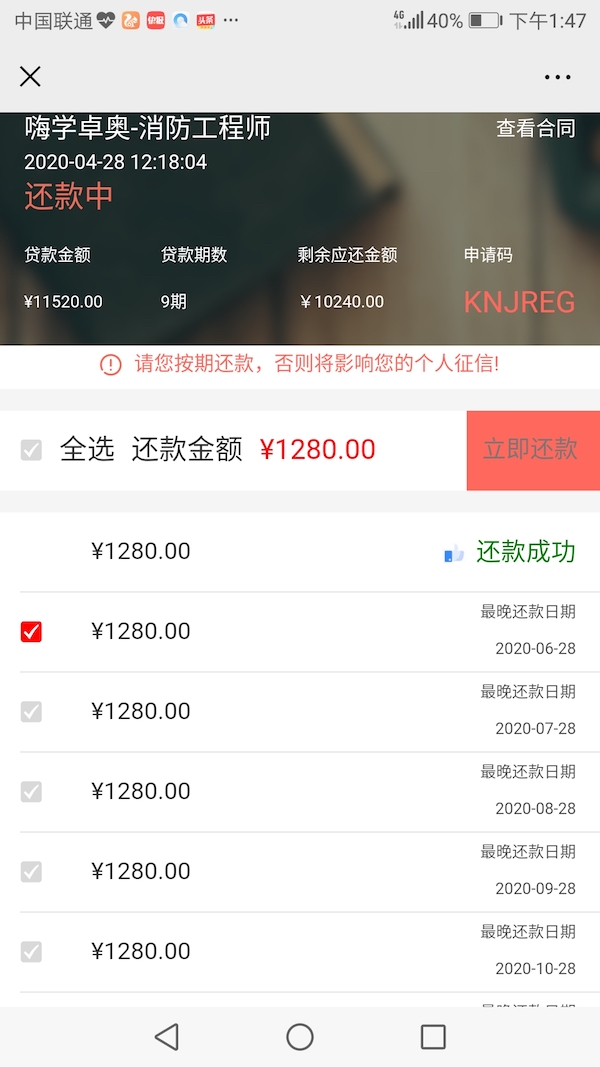 315点名嗨学网退费难!被诉诱导用户培训贷咖啡易融做“帮凶”