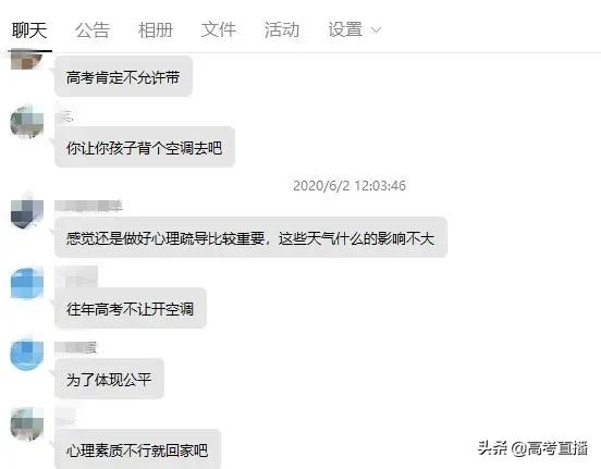 高考开空调吗,合肥高考开空调吗