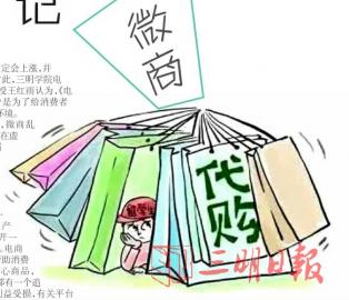 微商和代购,微商变装