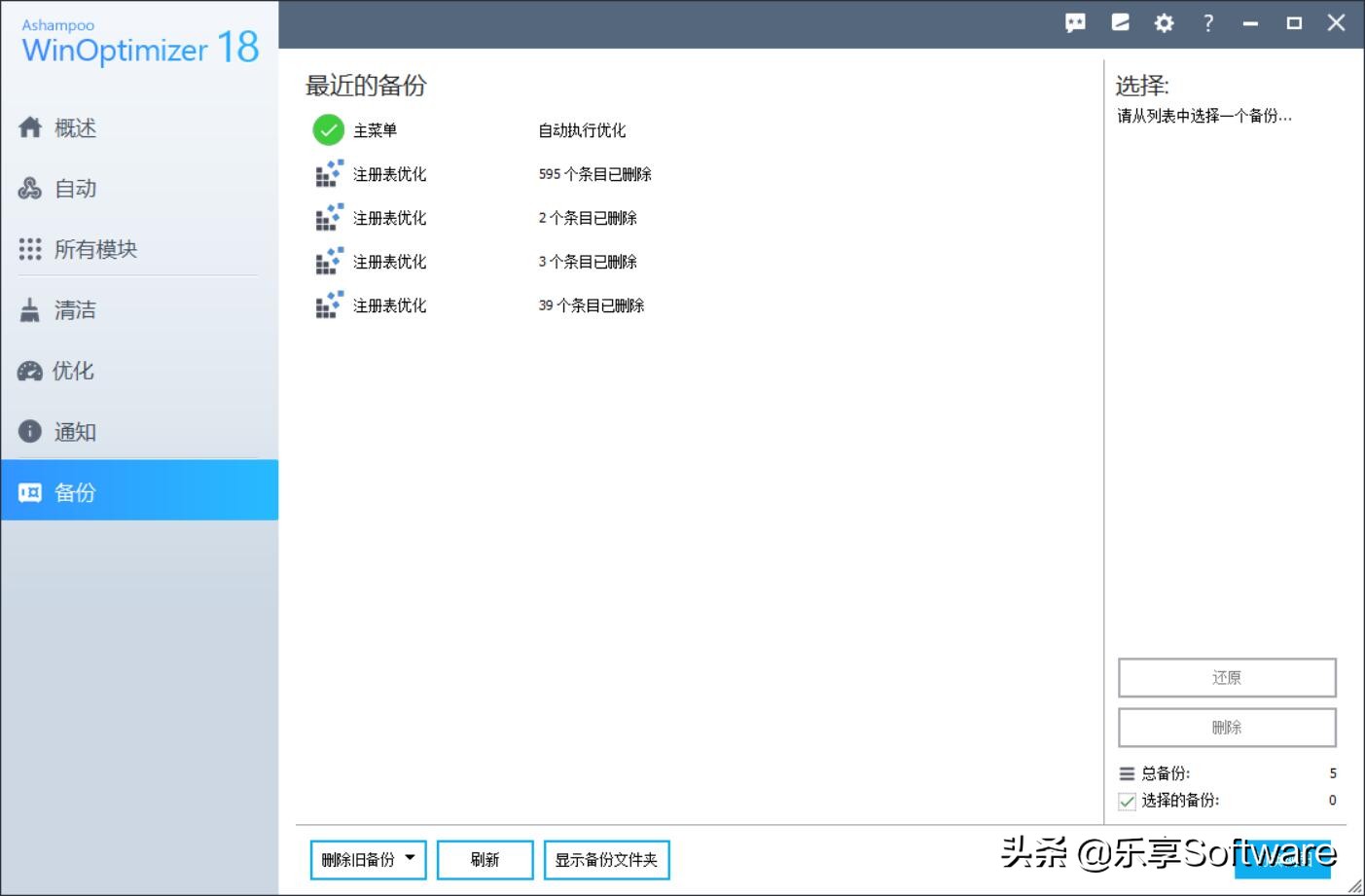 系统优化什么工具好,电脑系统优化工具推荐