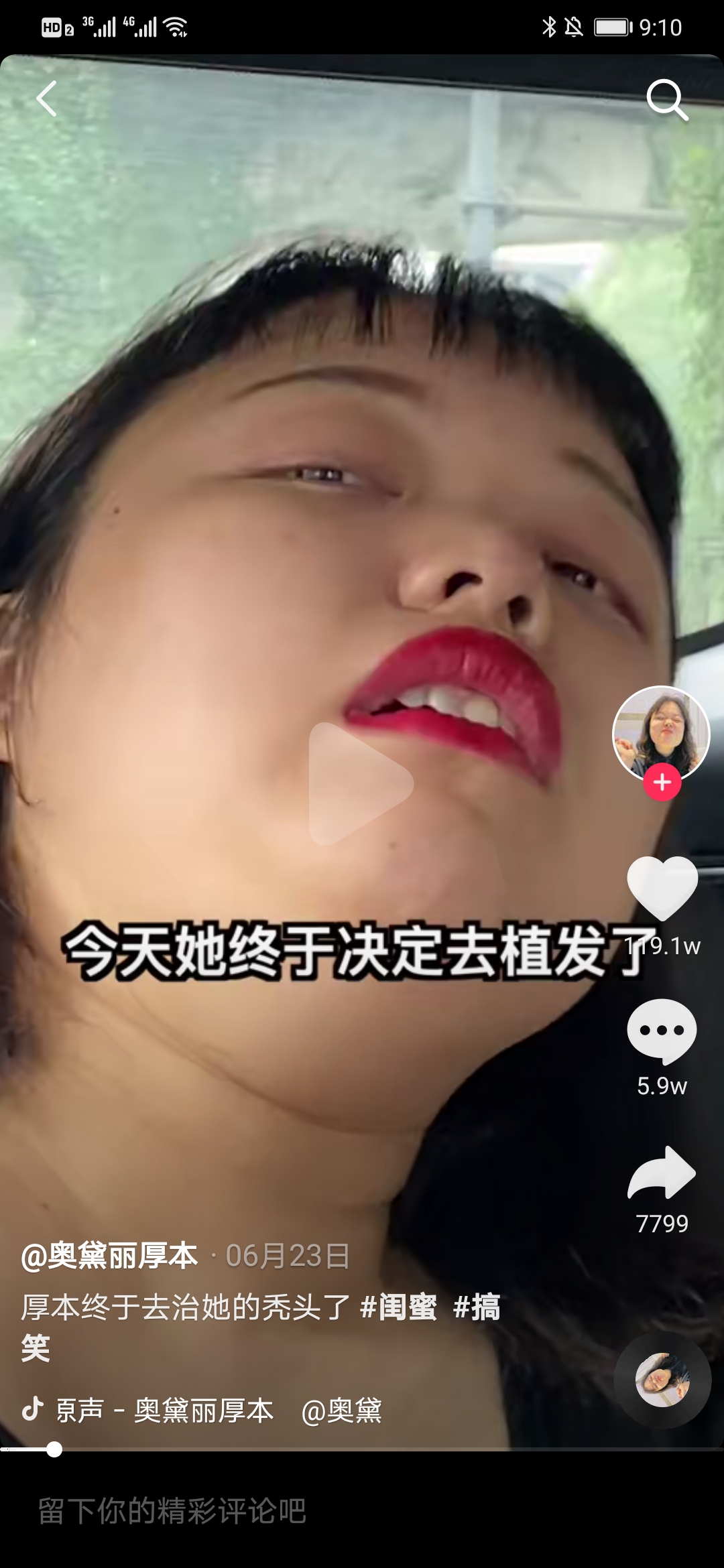 名媛厚本账号火的原因,网红厚本为什么是名媛