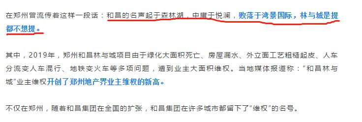 昔日“王者”和昌落寞？未来路在何方