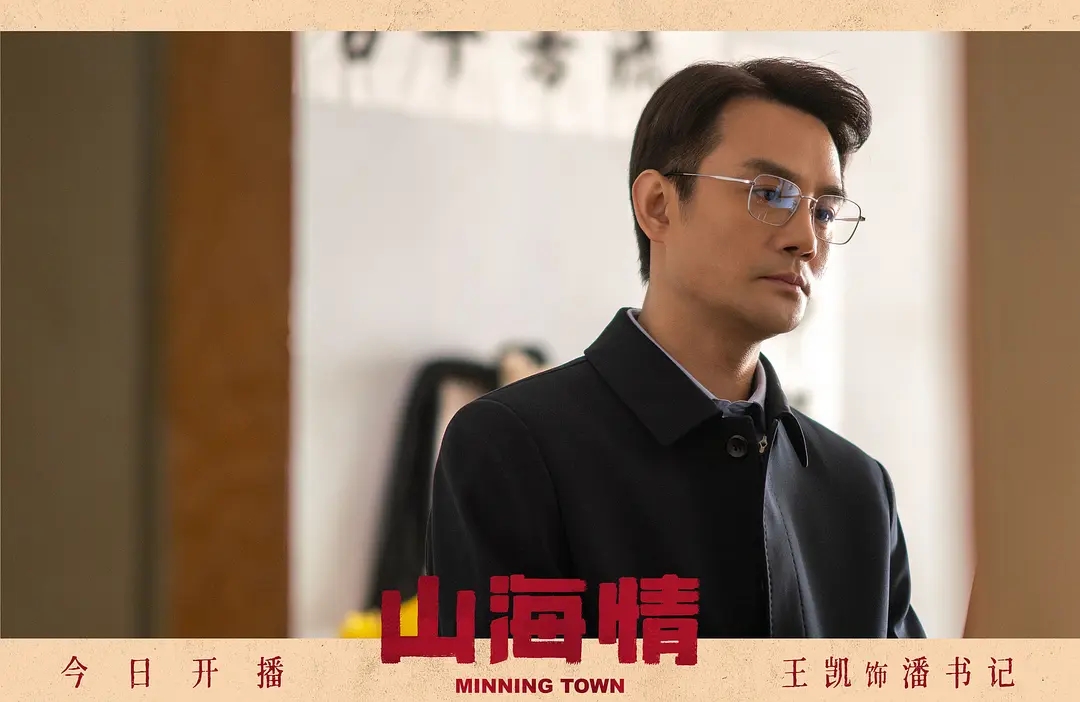 山海情黄轩喝酒,黄轩山海情花絮