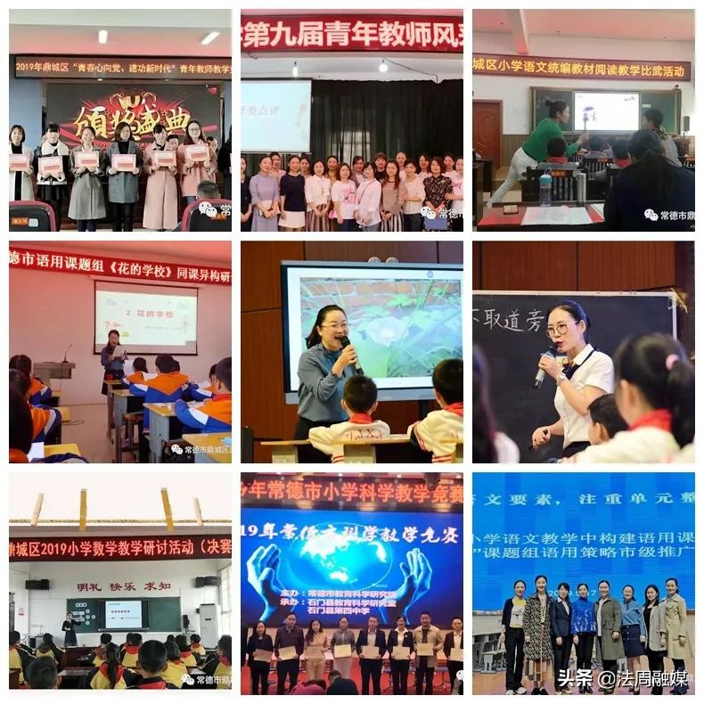 湖南省鼎城区武陵小学,武陵小学鼎城区