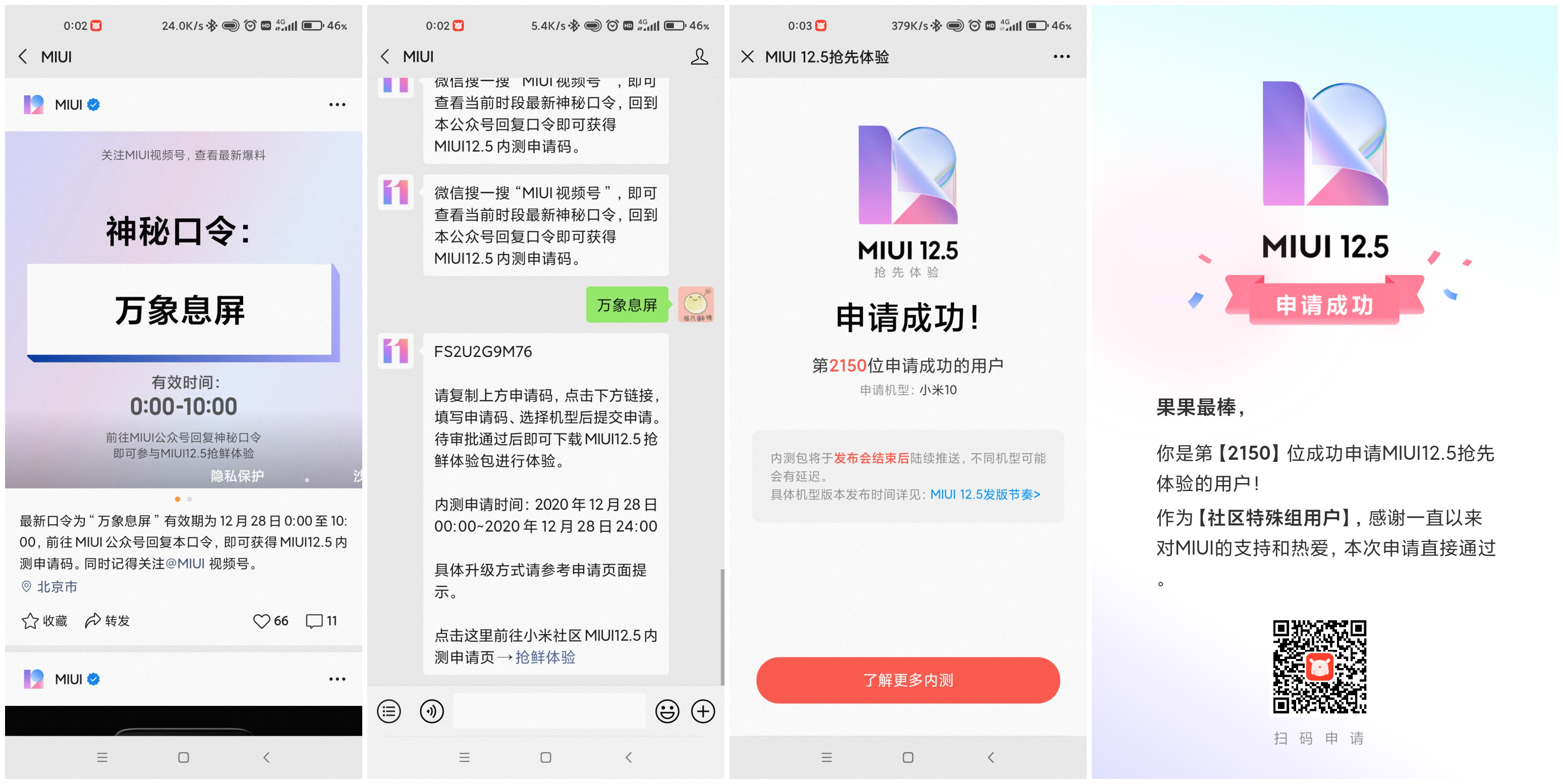 miui14.09更新了哪些功能,miui12.5增强版8月27号推送