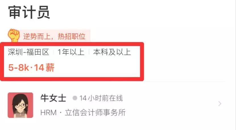 全球会计师事务所排名公布，中国本土事务所排名蹿升，收入大涨