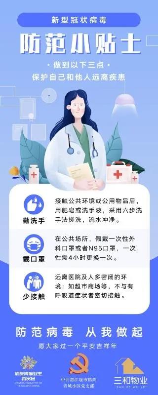 战疫期间平凡的人的不平凡故事,战疫中的生活