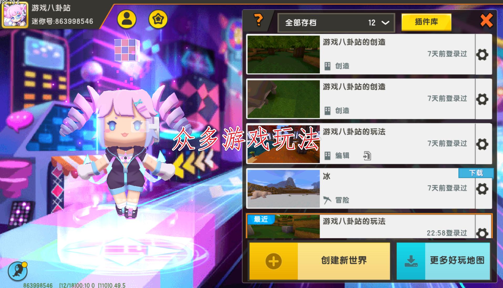 迷你世界奥特曼模型教程,迷你世界葫芦娃打恐龙和奥特曼