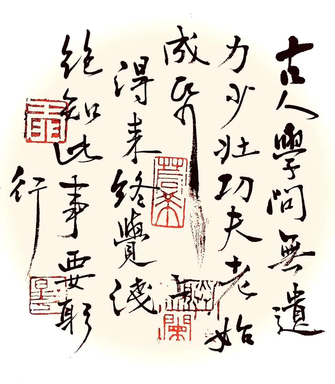 王元书法,王元翰的书法