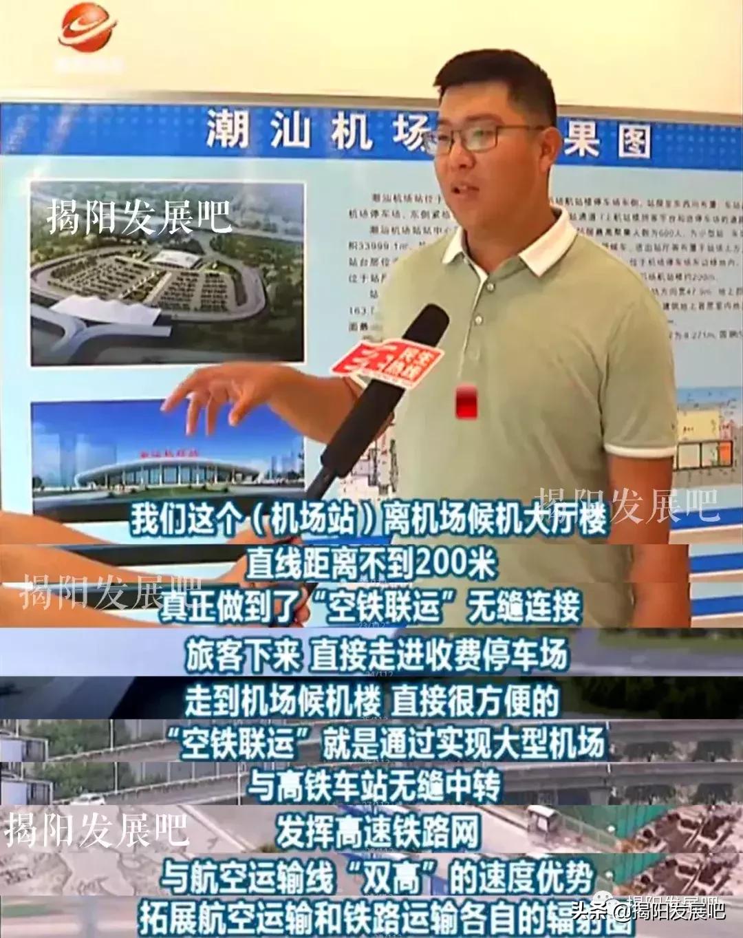 揭阳机场与潮汕机场是一个地方吗,揭阳潮汕机场2021在全国排名