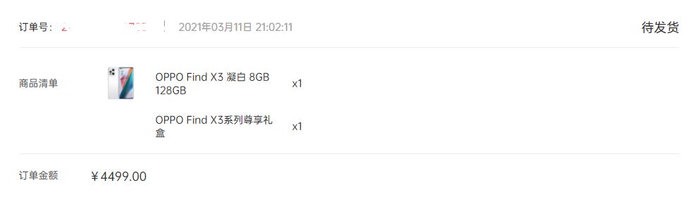 oppofindx3和oppofindx3pro,oppofindx3预购礼盒