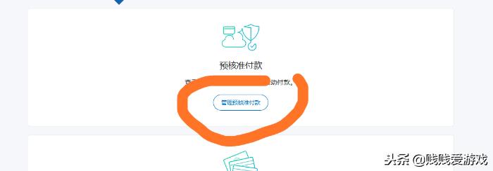 paypal支付套路,paypal10美金优惠券