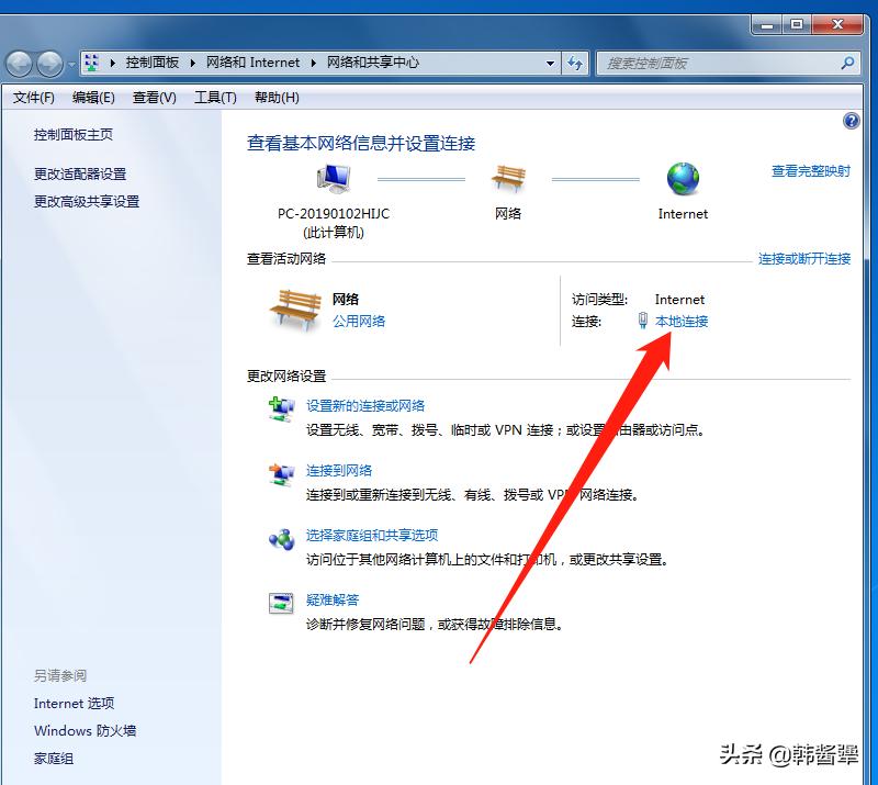 电脑怎么修改ip地址使上网更快,电脑手动ip地址填写什么网速最快