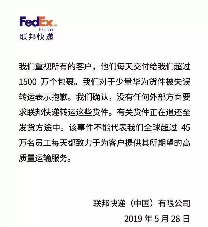 “东风快递”暗讽联邦快递，新华网“神补刀”