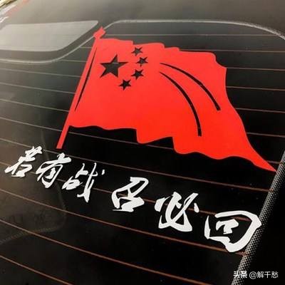 最炫酷搞笑的车贴,幽默搞笑车贴大全