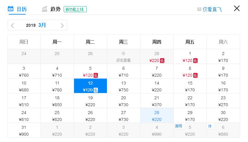 三月机票特价旅游地,3月份从成都出发机票白菜价