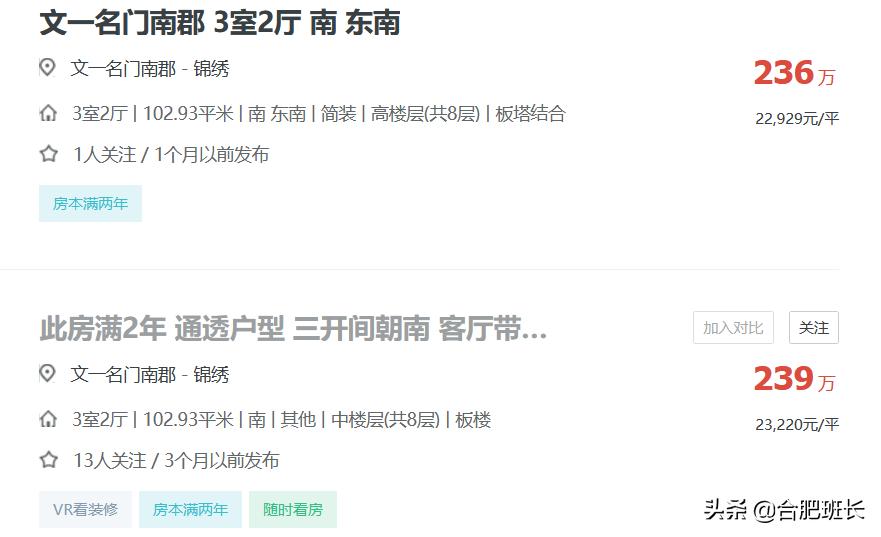 招商萃语云筑106平,招商萃语云筑还有房吗