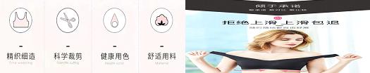 挑选适合自己的内衣,内衣好看重要还是舒适重要