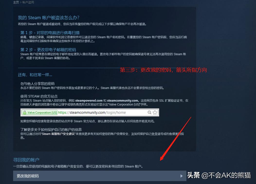 steampubg账号如何注销,steam换个邮箱pubg怎么封了