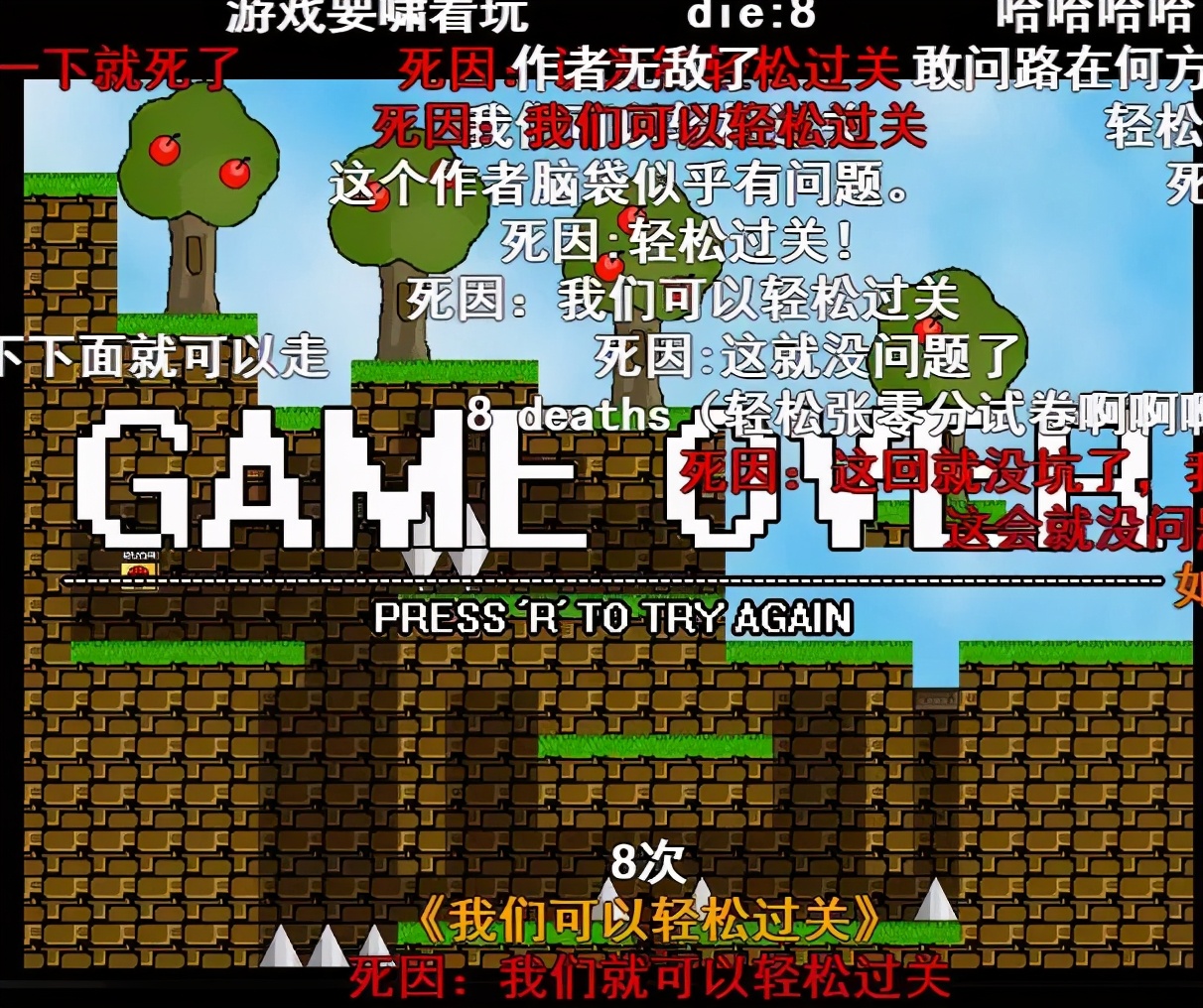 b站很火的游戏up主有哪些,iwanna游戏神级操作