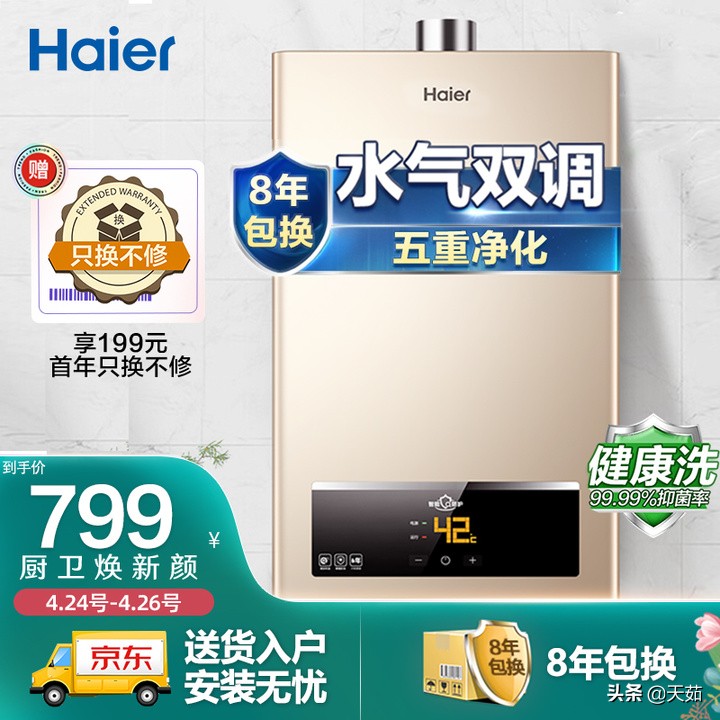 燃气热水器哪个品牌最好最实用,燃气热水器买什么牌子的最好