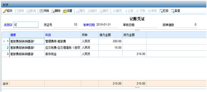车票抵税是多少钱,车票可以抵税不