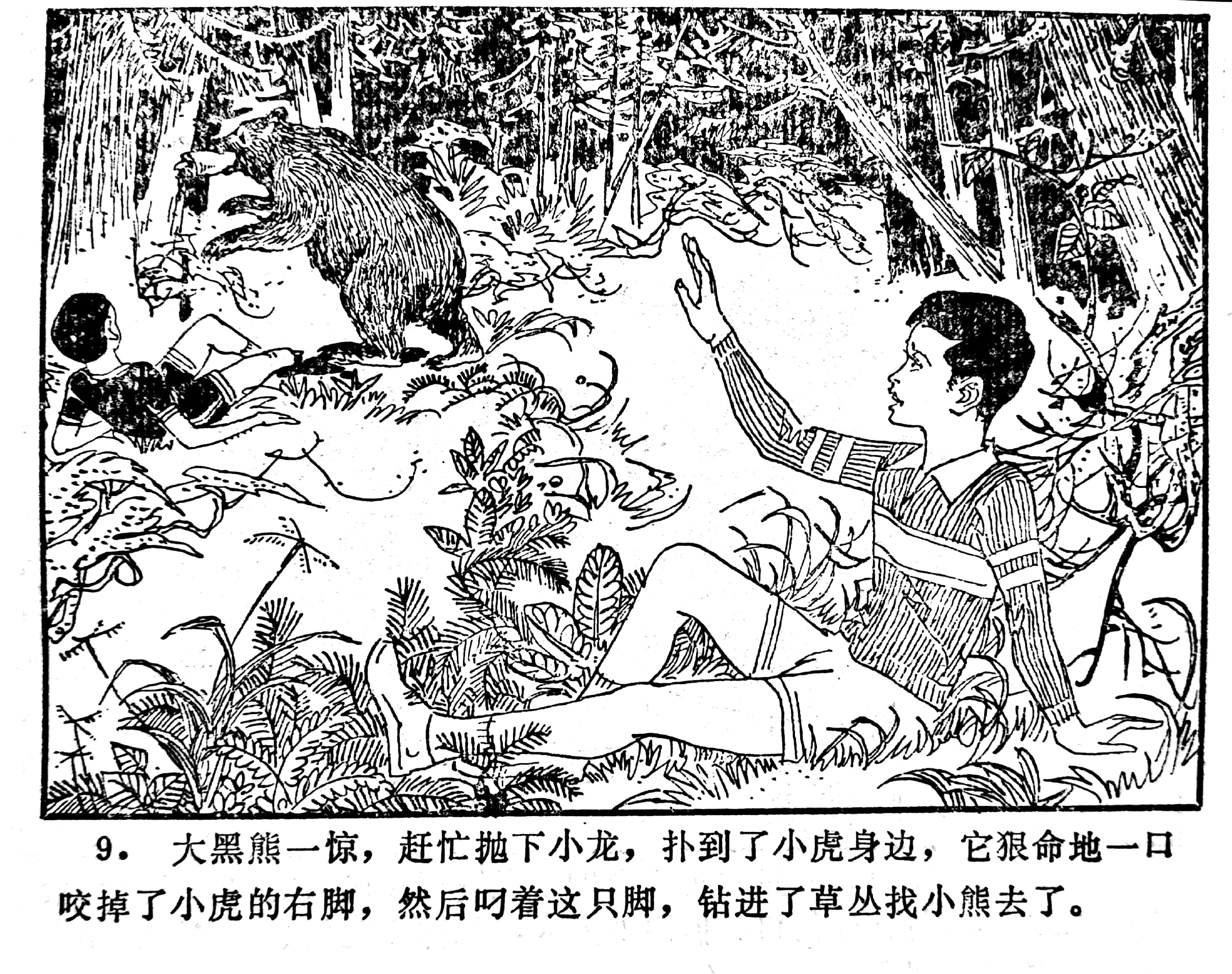 足球连环画绘画,科学幻想连环画二年级