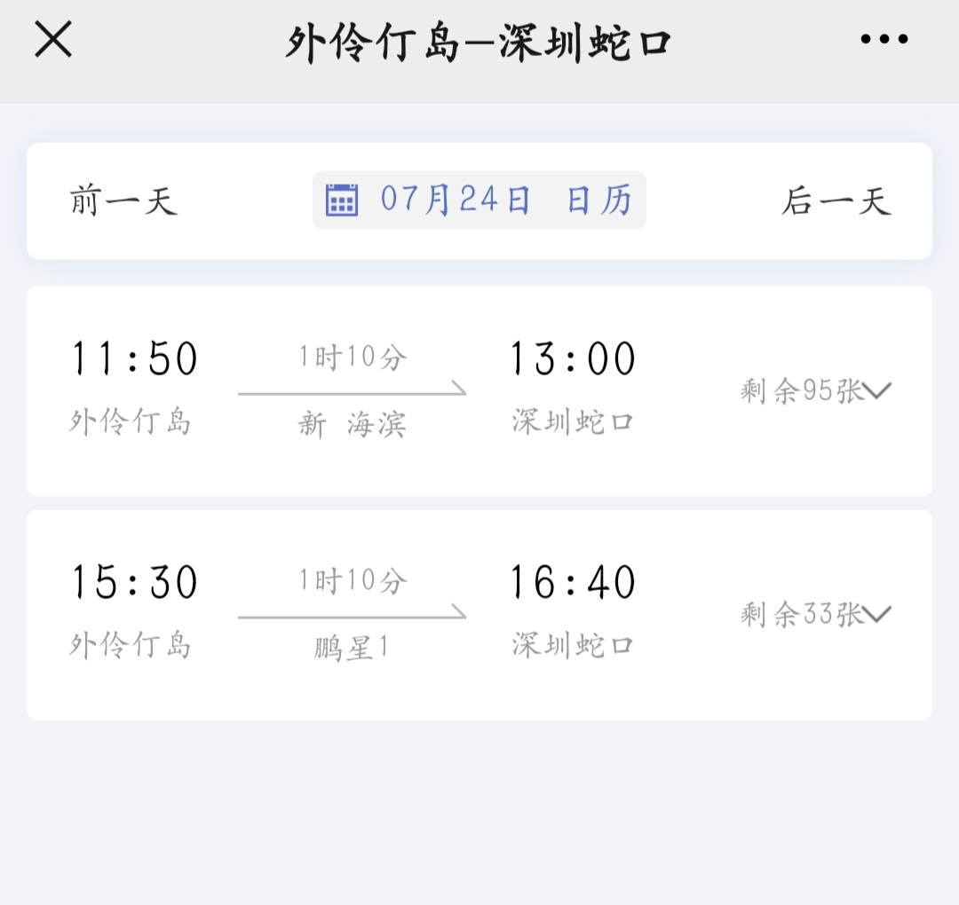 深圳到珠海外伶仃岛旅游攻略,深圳外伶仃岛旅游攻略图高清