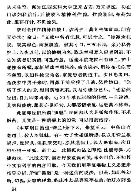 最真实最有效医案,西医每日医案真实案例