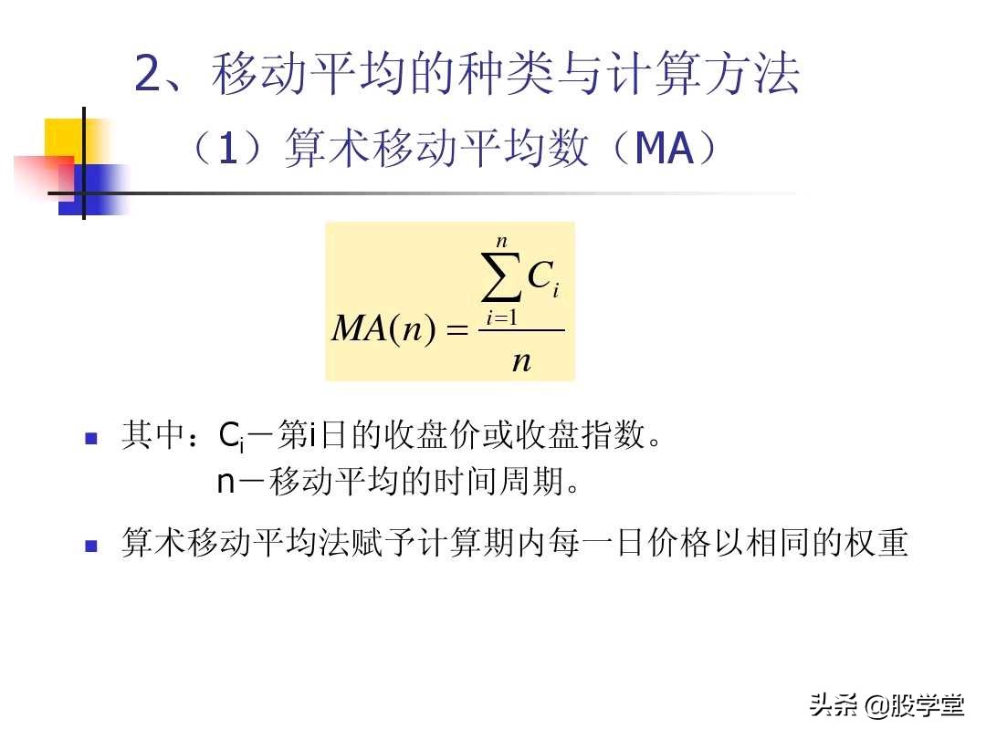 图解股票交易的四大秘诀,股票技术分析全书适合入门