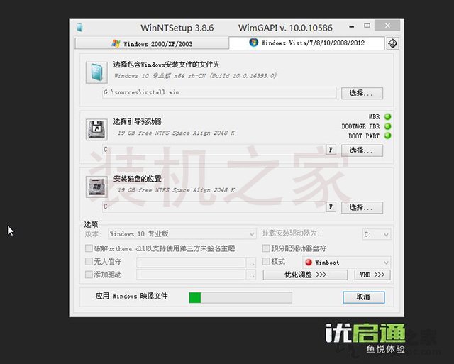 优启通win10原版重装系统步骤图解,windows10怎么重装系统超详细教程