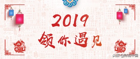 老板财富视频,老板年终奖17万