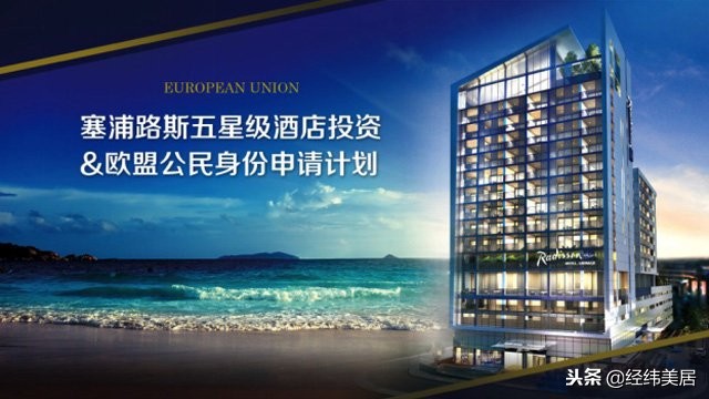 移民希腊和塞浦路斯哪个好,移民希腊葡萄牙塞浦路斯