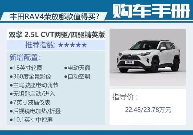 丰田rav4荣放车内pm2.5装置如何用,丰田rav4荣放2022款carplay