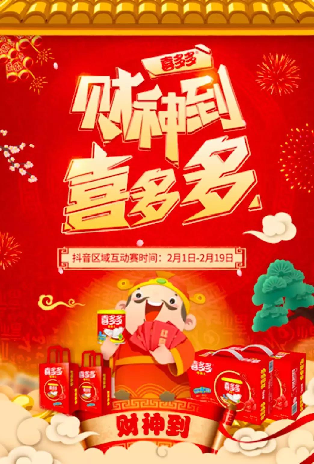 销售年底饮料怎样引流,饮料线上营销策略