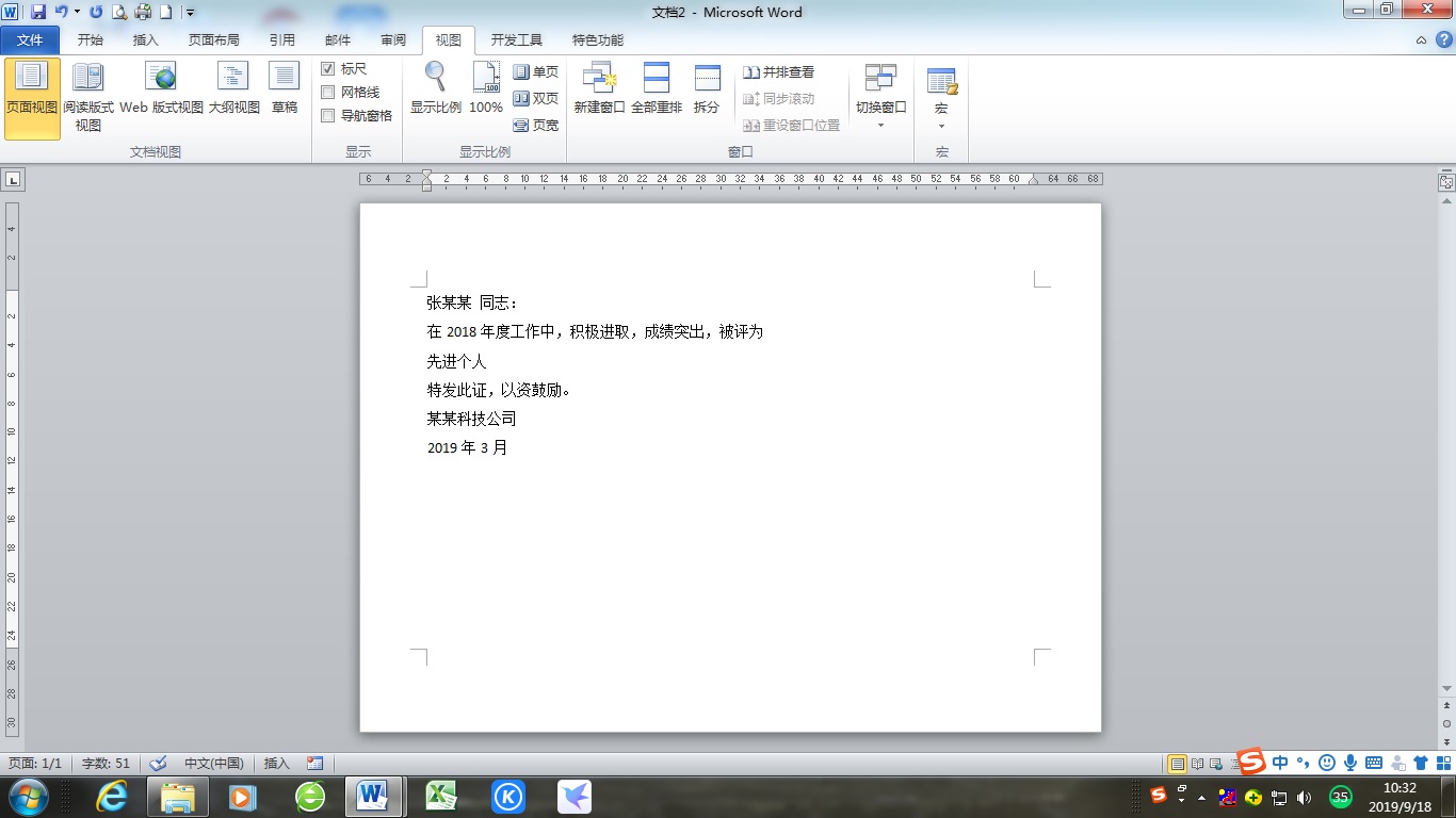 word高级教程全集自学,最新版的word怎么批量打印奖状