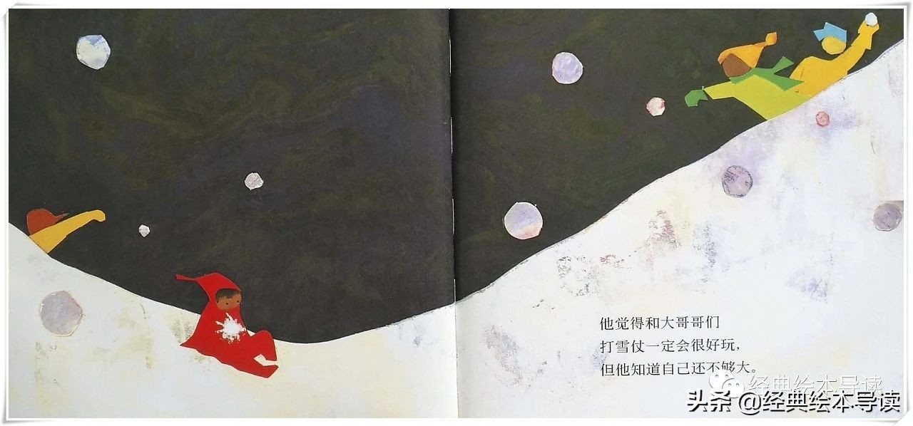 一个晶莹剔透的世界——《下雪天》导读