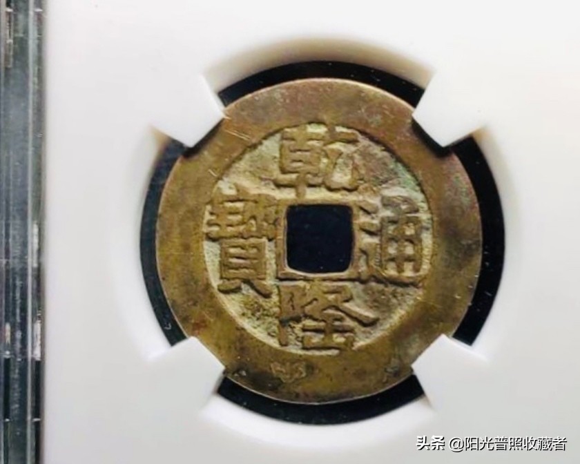 明清铜币最新价格,明清钱币2022年八月份市场行情