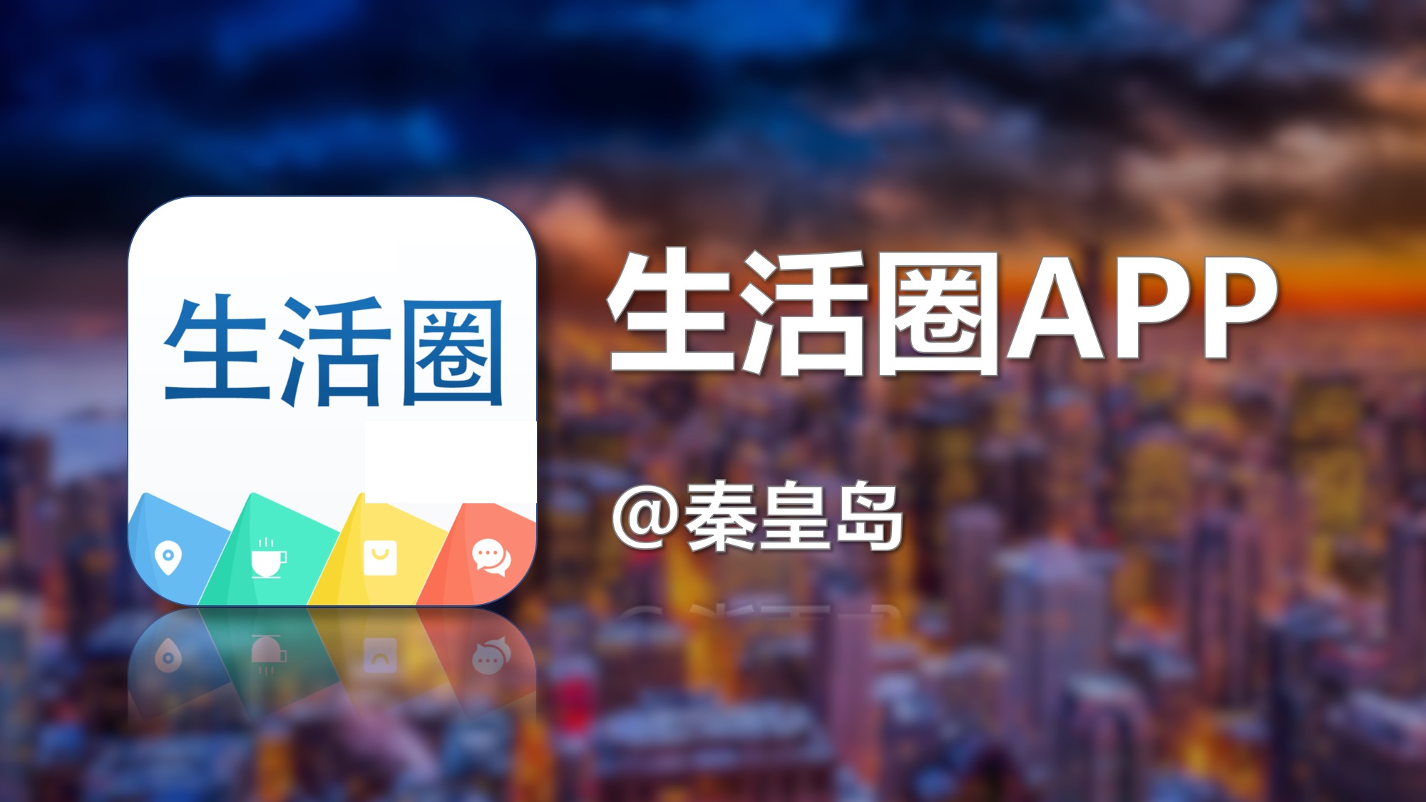 秦皇岛山海关停电通知最新,秦皇岛停电通知今日