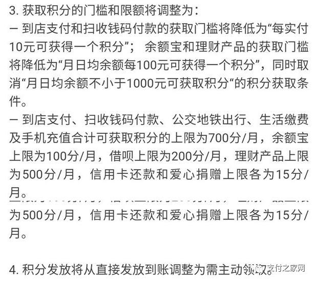 易付金服2019年亏损116.36万｜快付通关于系统升级的通知